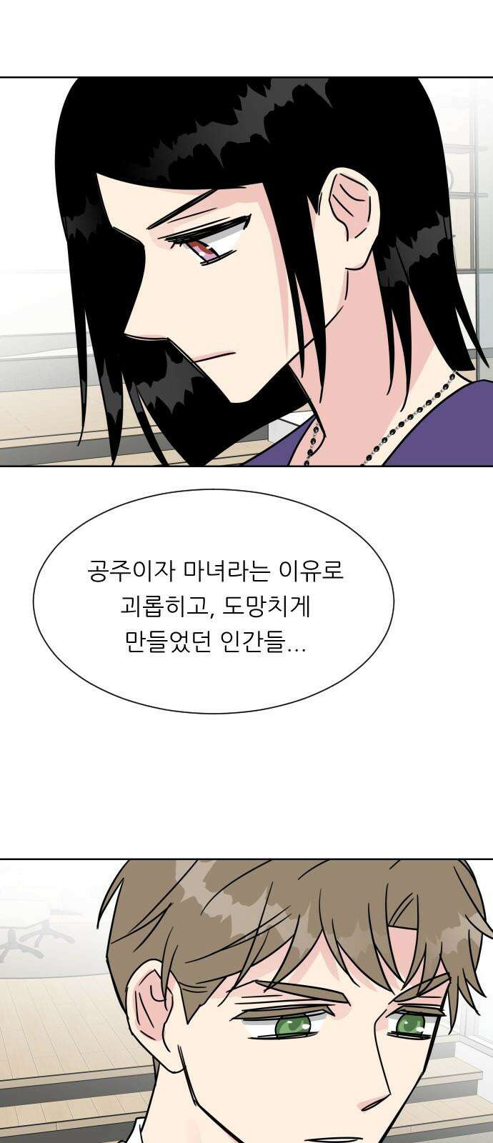 사장님과 공주님 42화 동화의 진실 59