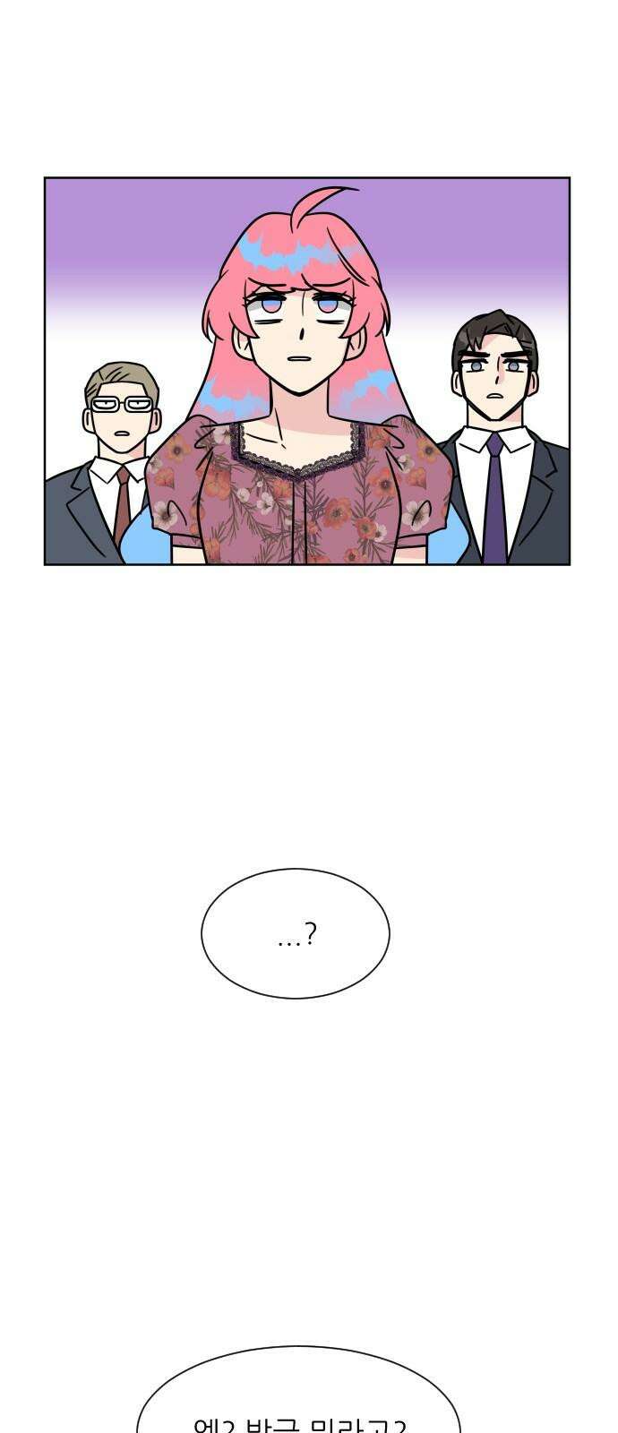 사장님과 공주님 42화 동화의 진실 61