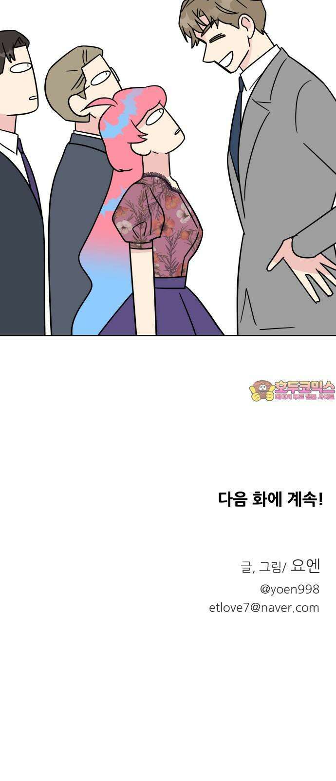 사장님과 공주님 42화 동화의 진실 65