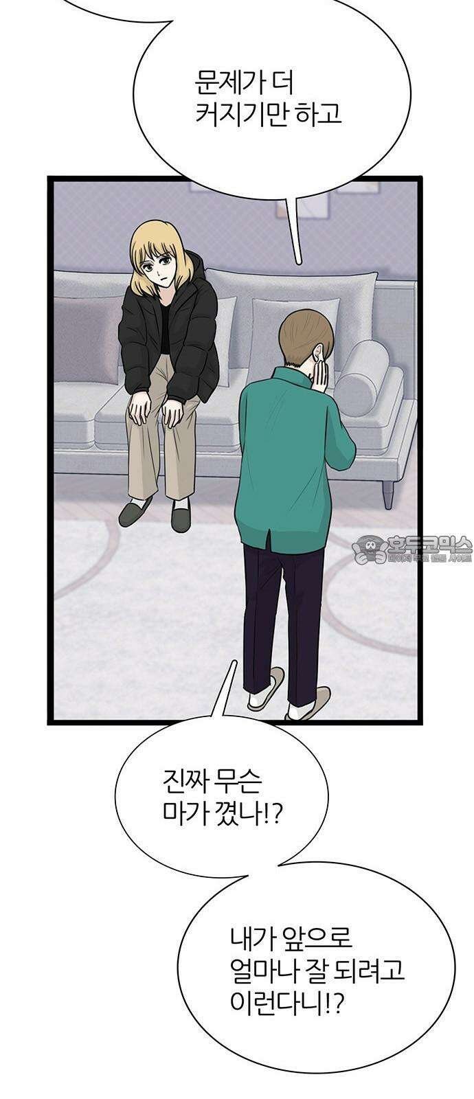 은주의 방 2~3부 3부356화 놀시에의 종언 (2) 3