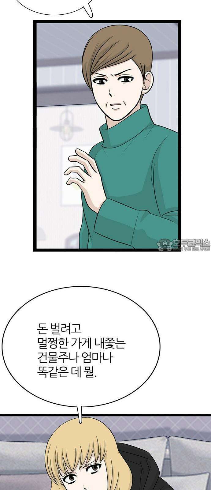 은주의 방 2~3부 3부356화 놀시에의 종언 (2) 6