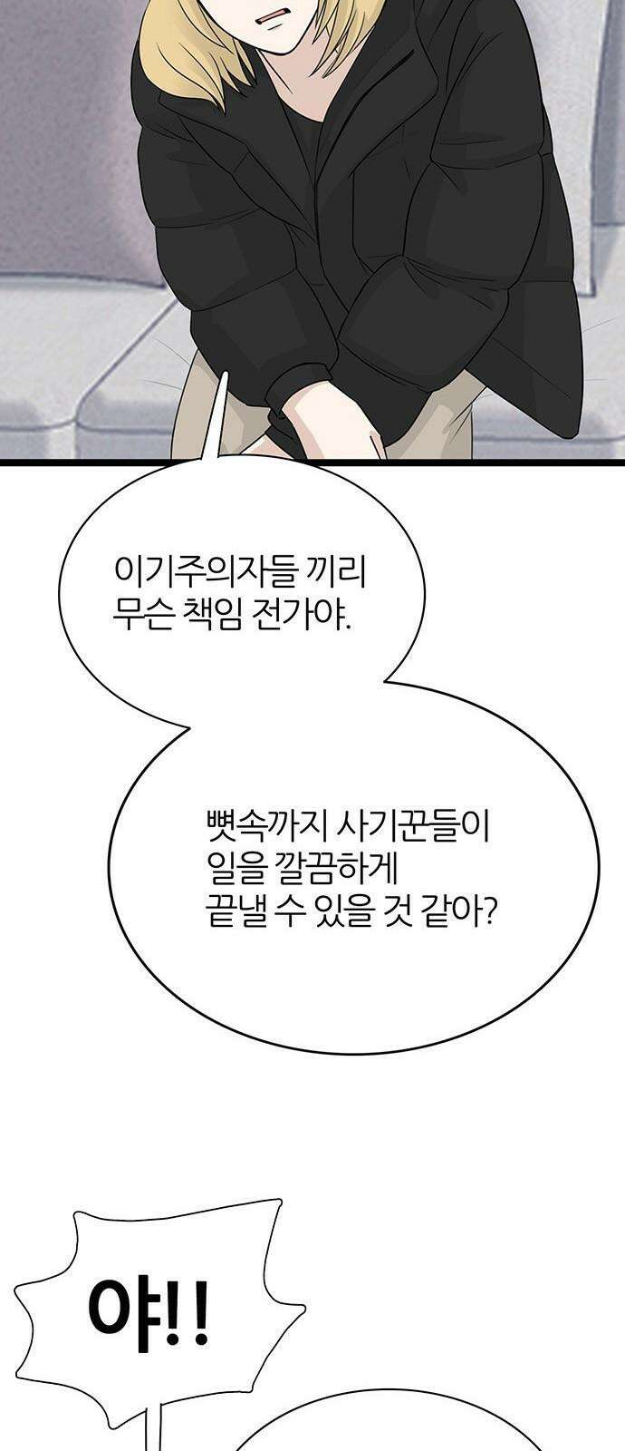 은주의 방 2~3부 3부356화 놀시에의 종언 (2) 7