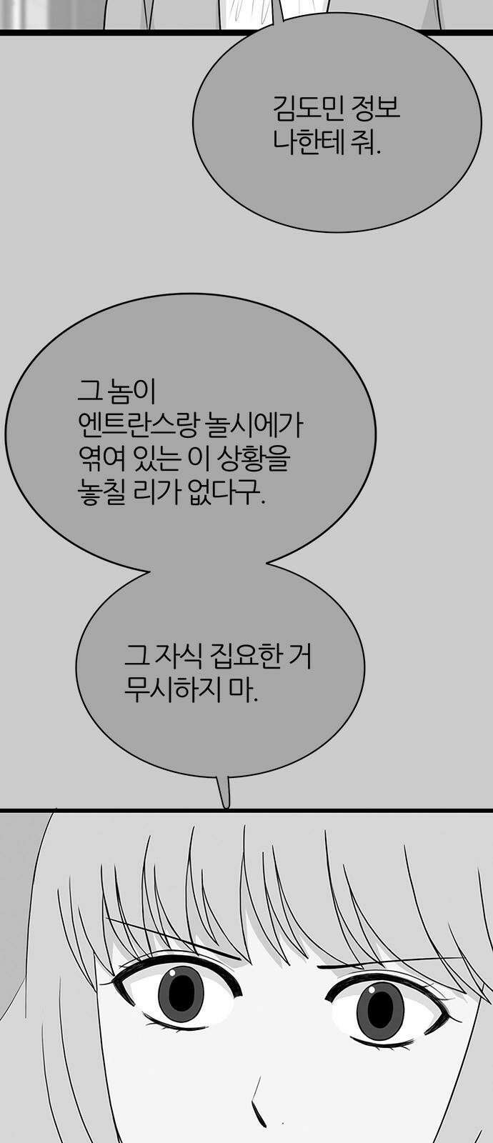 은주의 방 2~3부 3부356화 놀시에의 종언 (2) 13