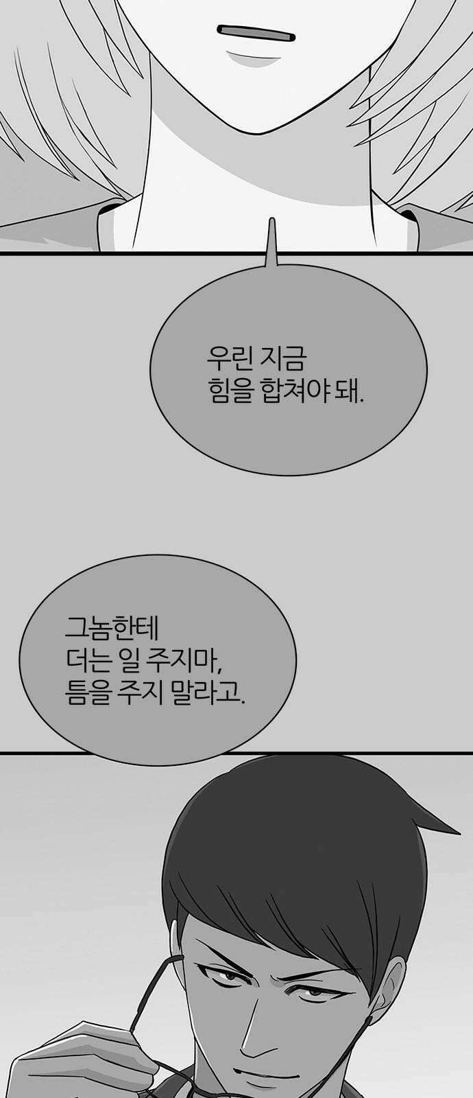 은주의 방 2~3부 3부356화 놀시에의 종언 (2) 14