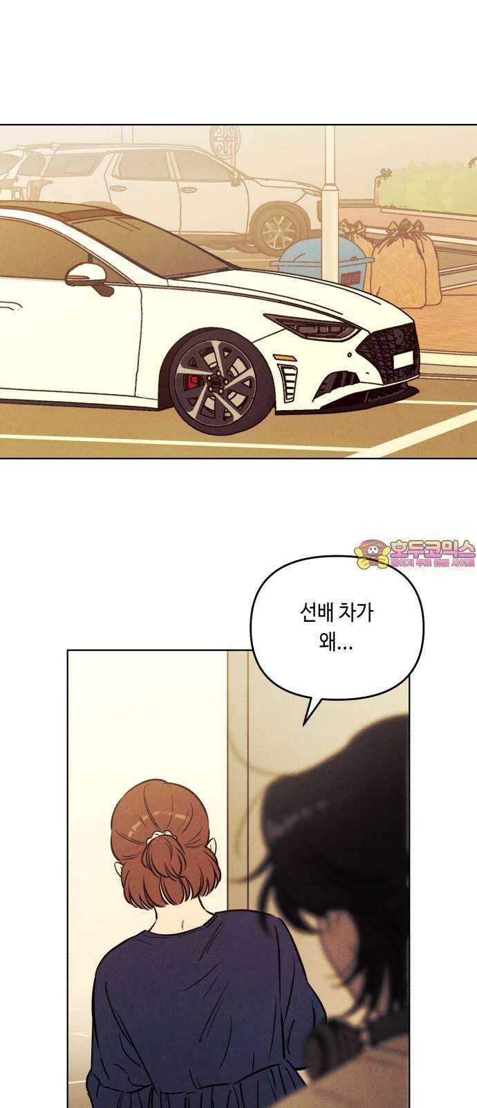 불 빌려드릴까요? 55화 1