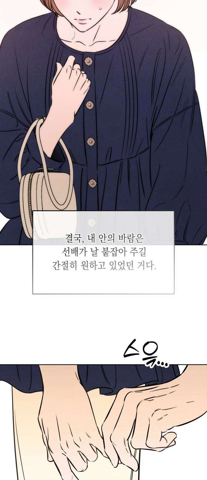 불 빌려드릴까요? 55화 4