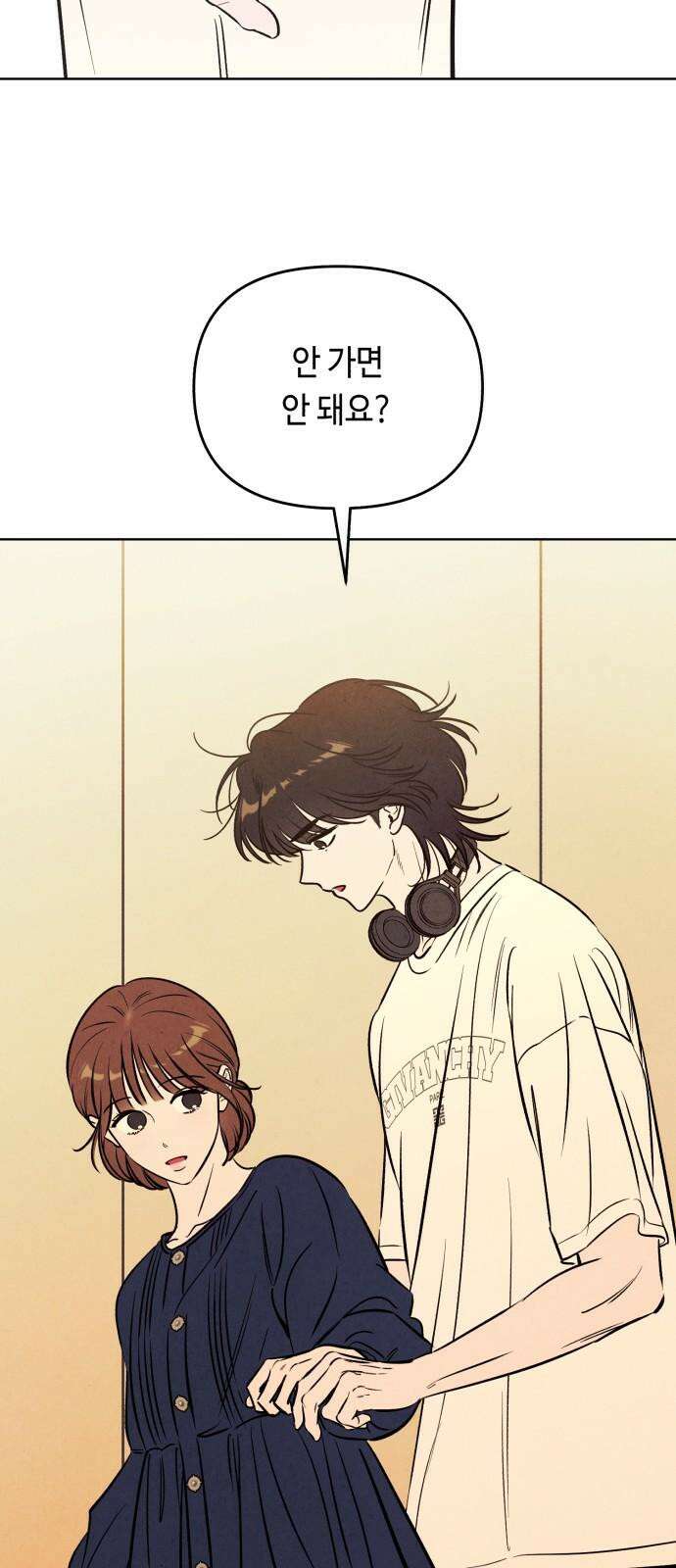 불 빌려드릴까요? 55화 5
