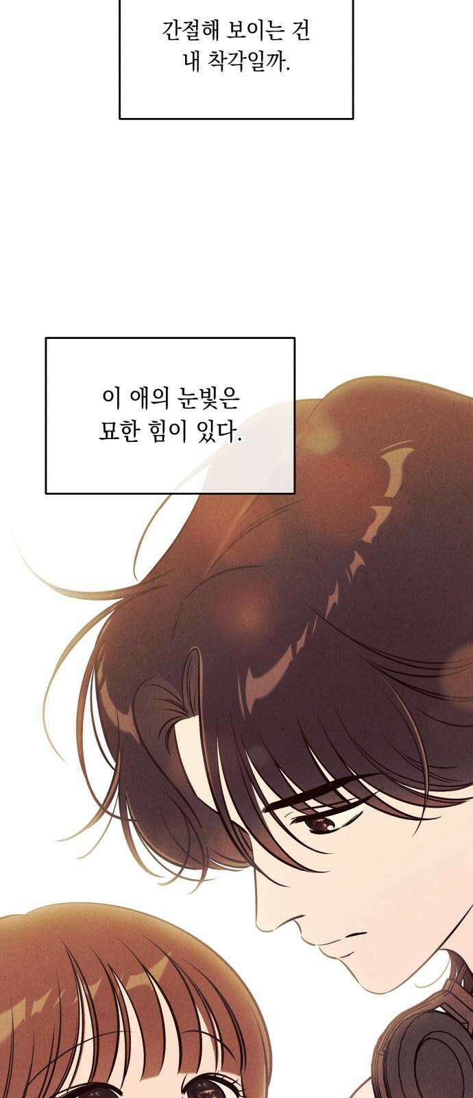 불 빌려드릴까요? 55화 7