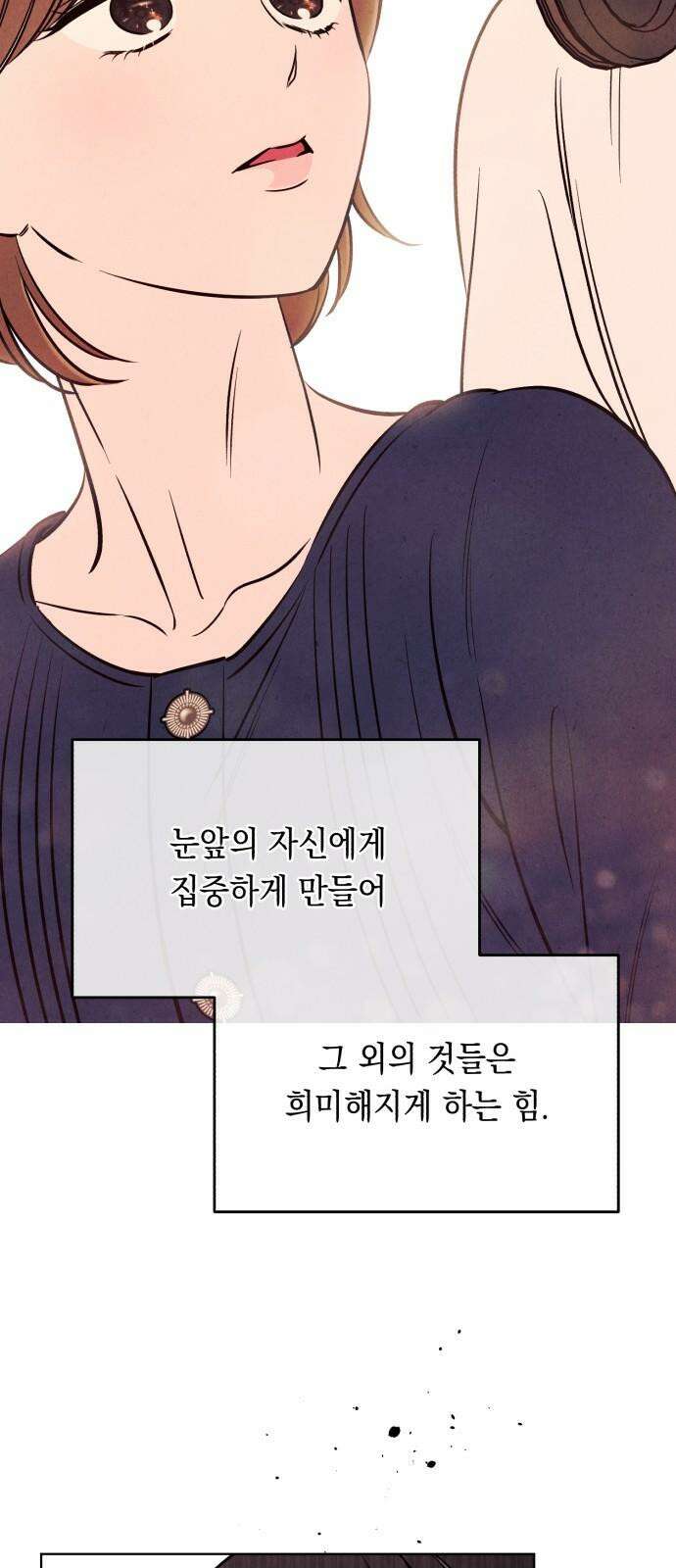 불 빌려드릴까요? 55화 8