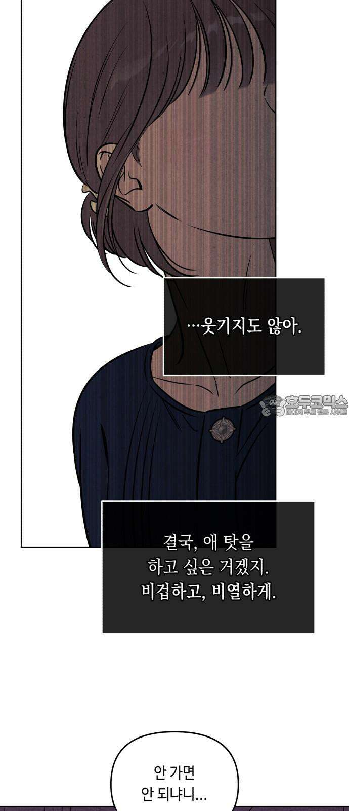 불 빌려드릴까요? 55화 9