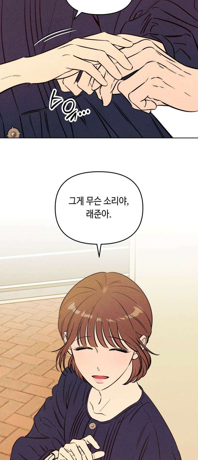 불 빌려드릴까요? 55화 10