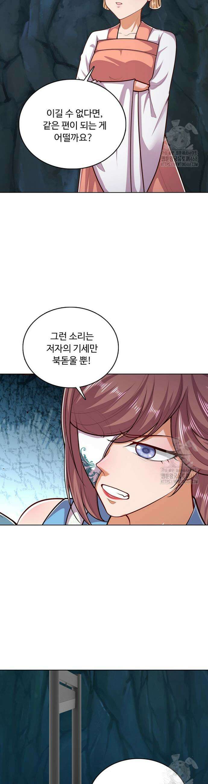 100만 년 만에 귀환하다 264화 2