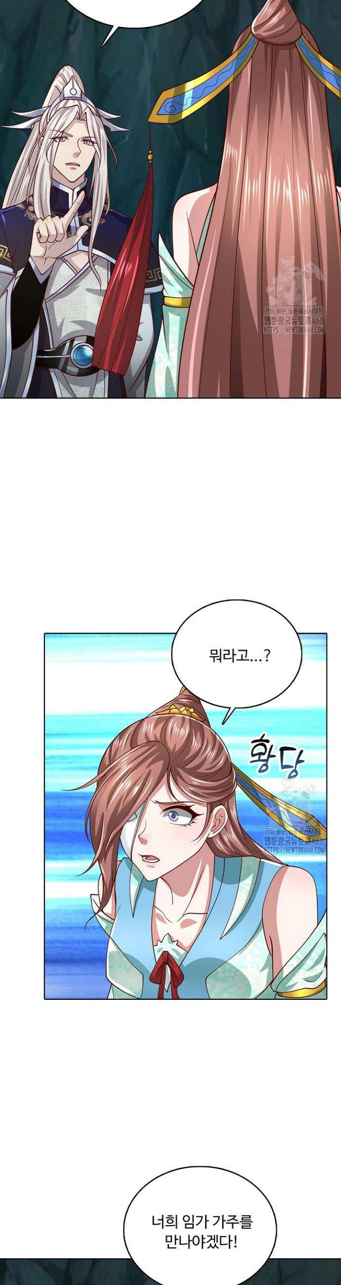 100만 년 만에 귀환하다 264화 6