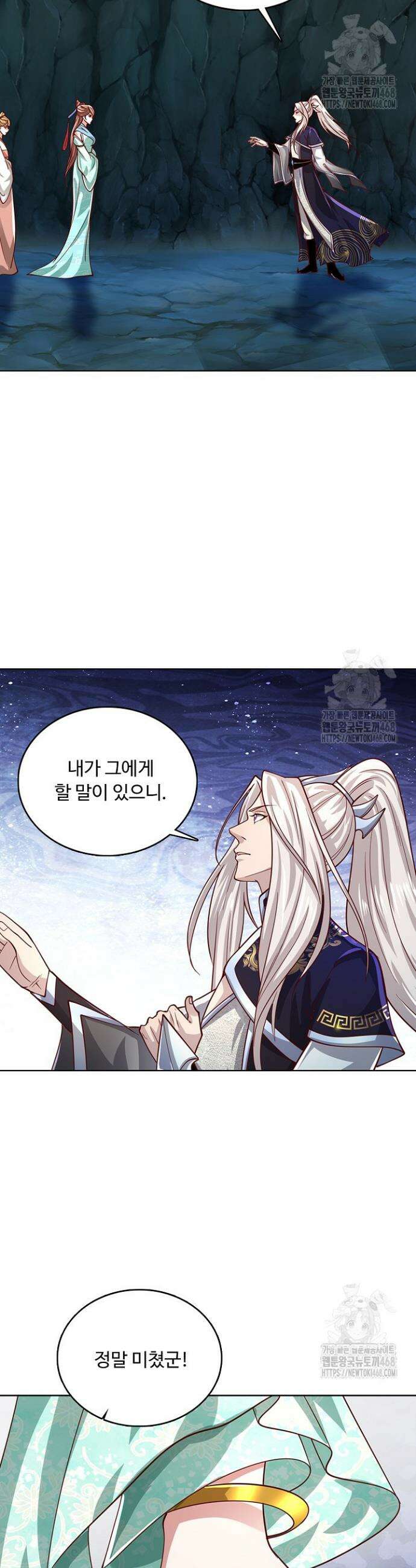 100만 년 만에 귀환하다 264화 7