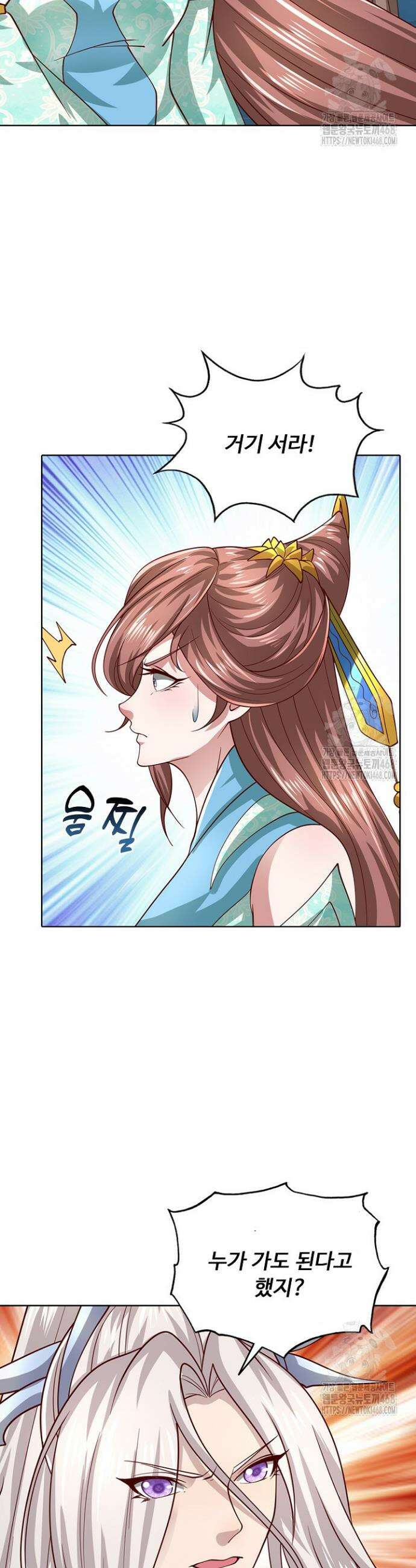 100만 년 만에 귀환하다 264화 9