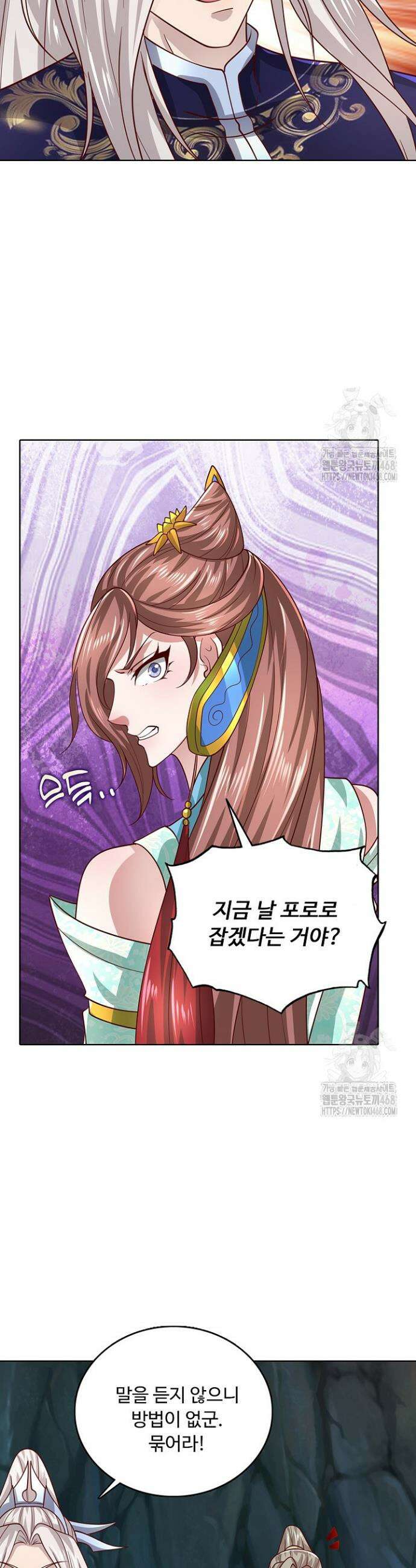 100만 년 만에 귀환하다 264화 10