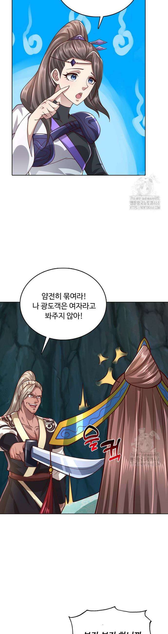100만 년 만에 귀환하다 264화 12