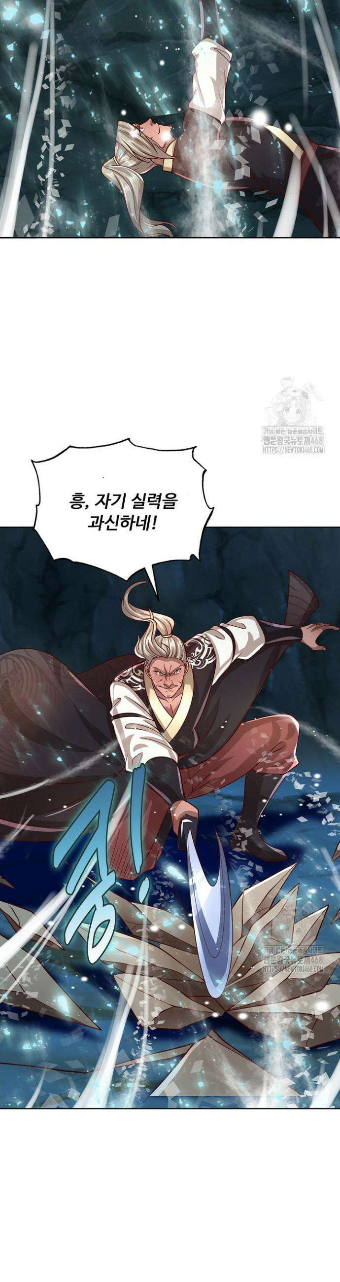 100만 년 만에 귀환하다 264화 14