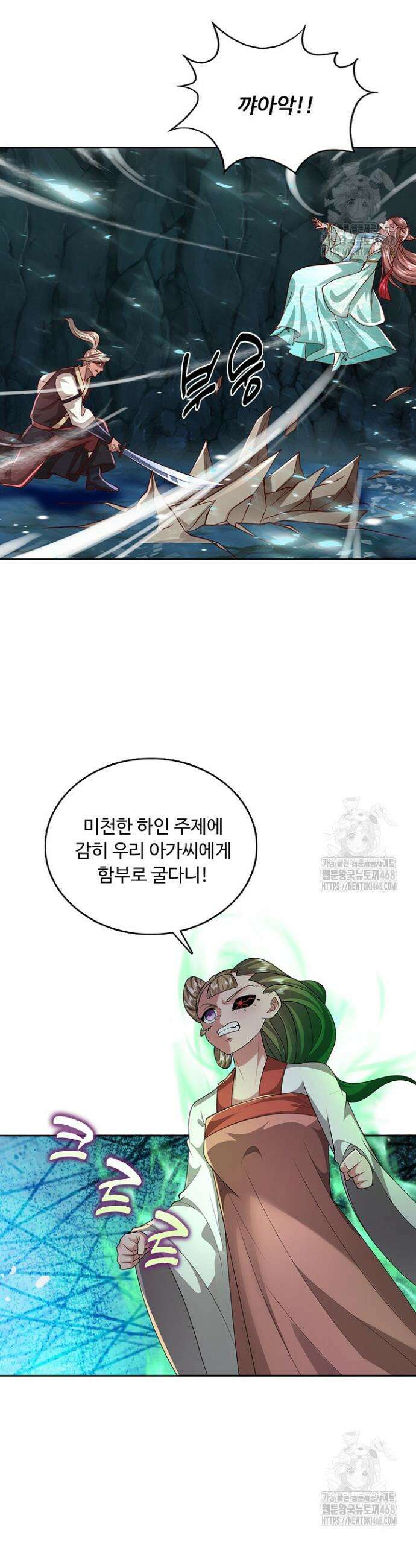 100만 년 만에 귀환하다 264화 15