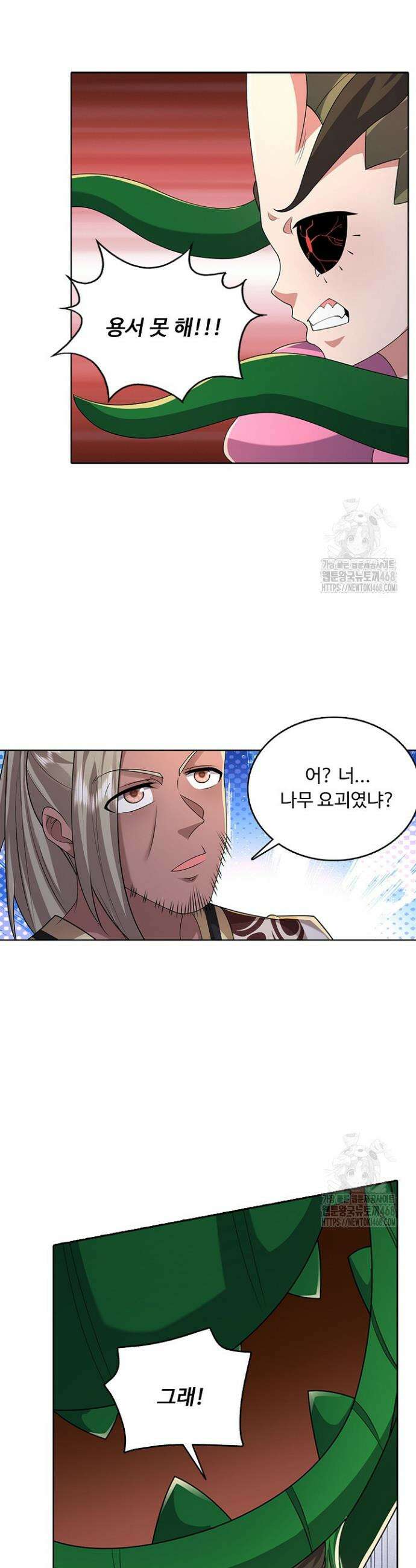 100만 년 만에 귀환하다 264화 16