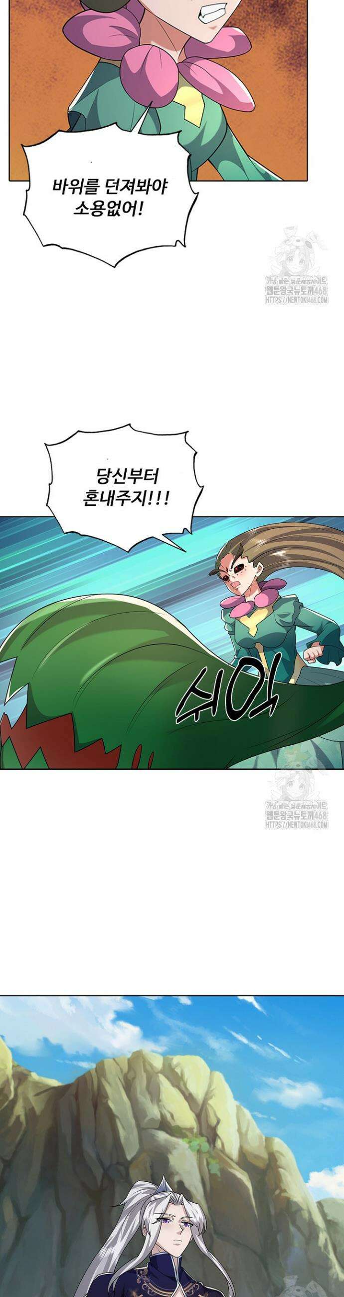 100만 년 만에 귀환하다 264화 21
