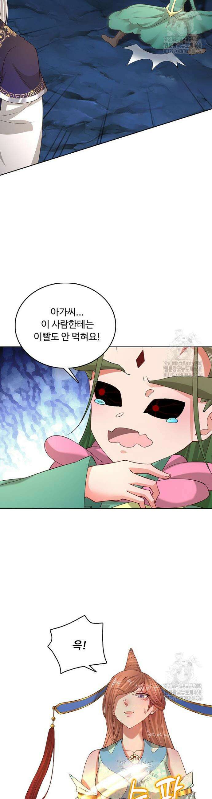 100만 년 만에 귀환하다 264화 24