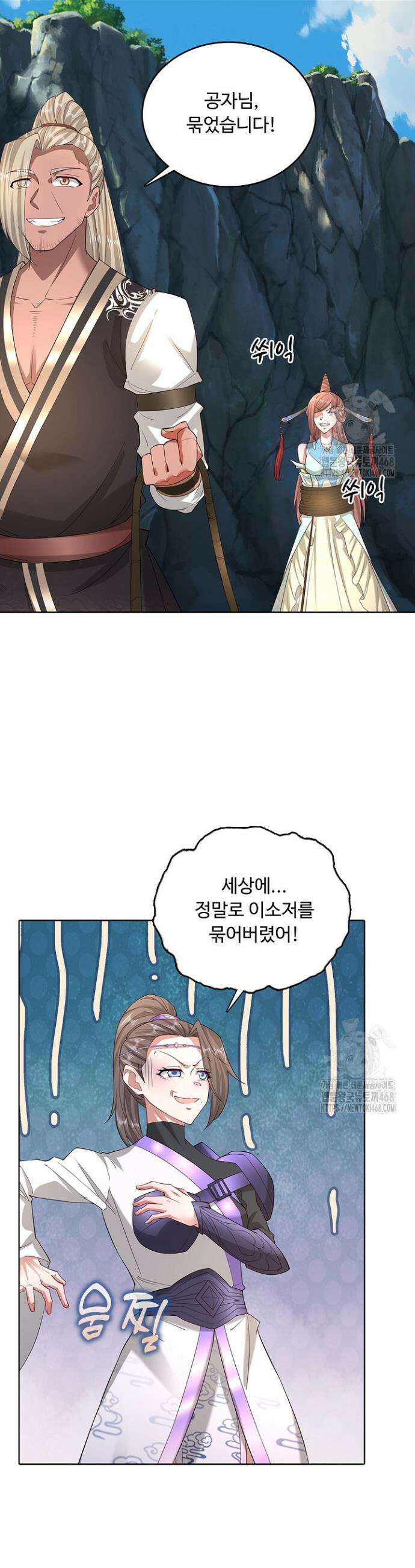 100만 년 만에 귀환하다 264화 27