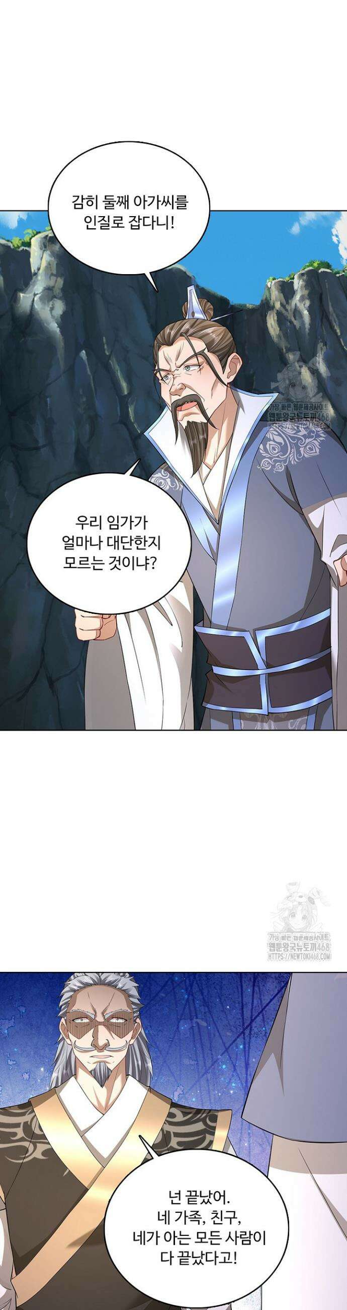 100만 년 만에 귀환하다 264화 29