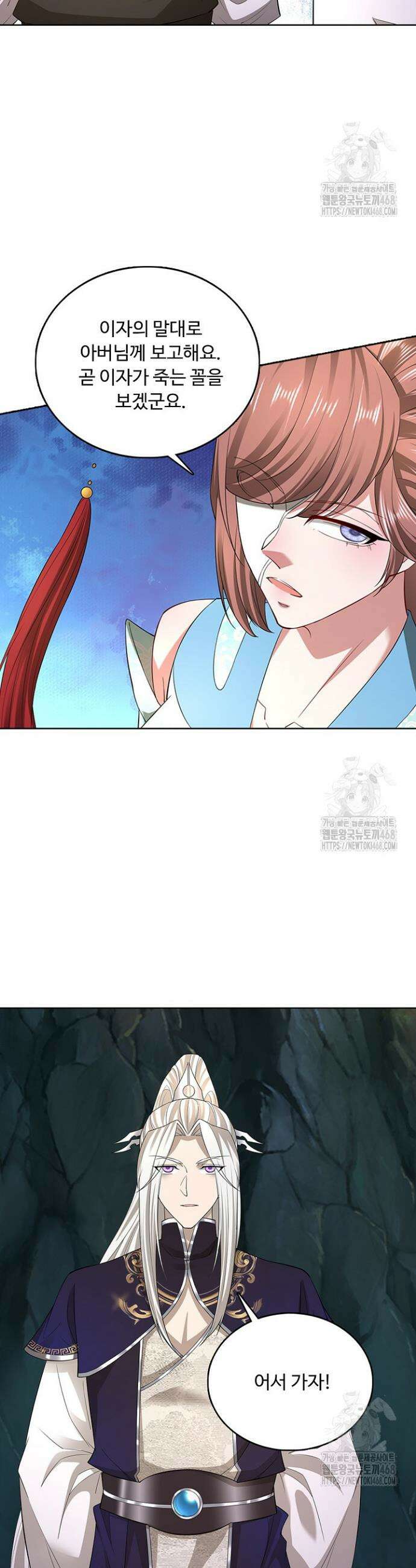 100만 년 만에 귀환하다 264화 30