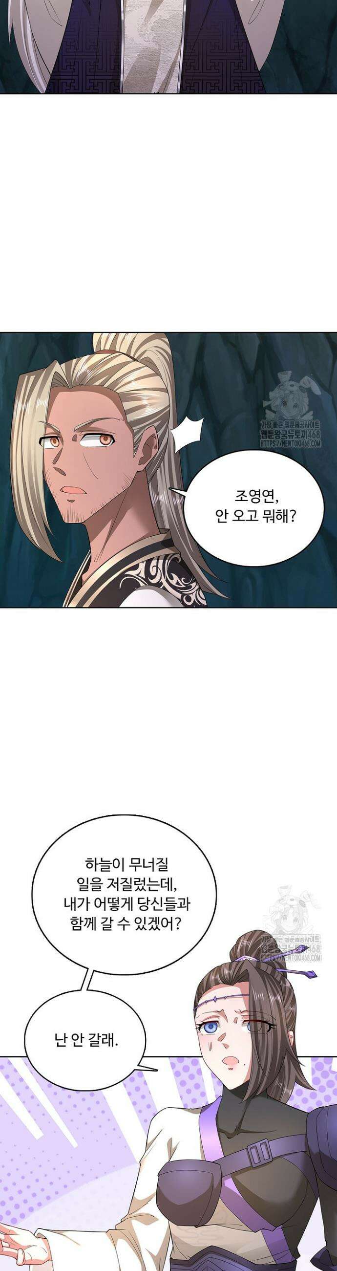 100만 년 만에 귀환하다 264화 31