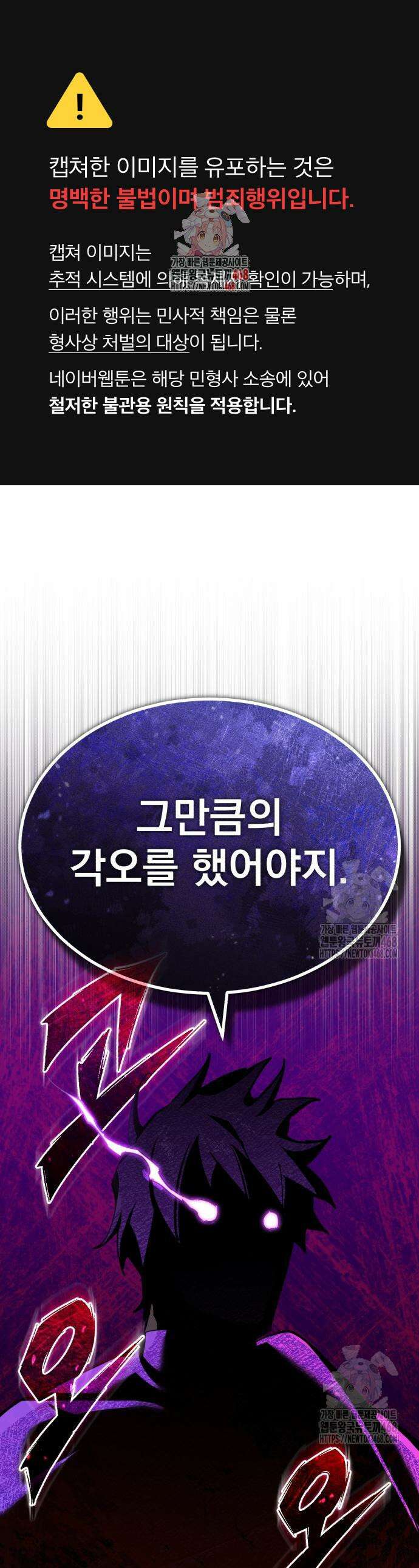 천마는 평범하게 살 수 없다 153화 1
