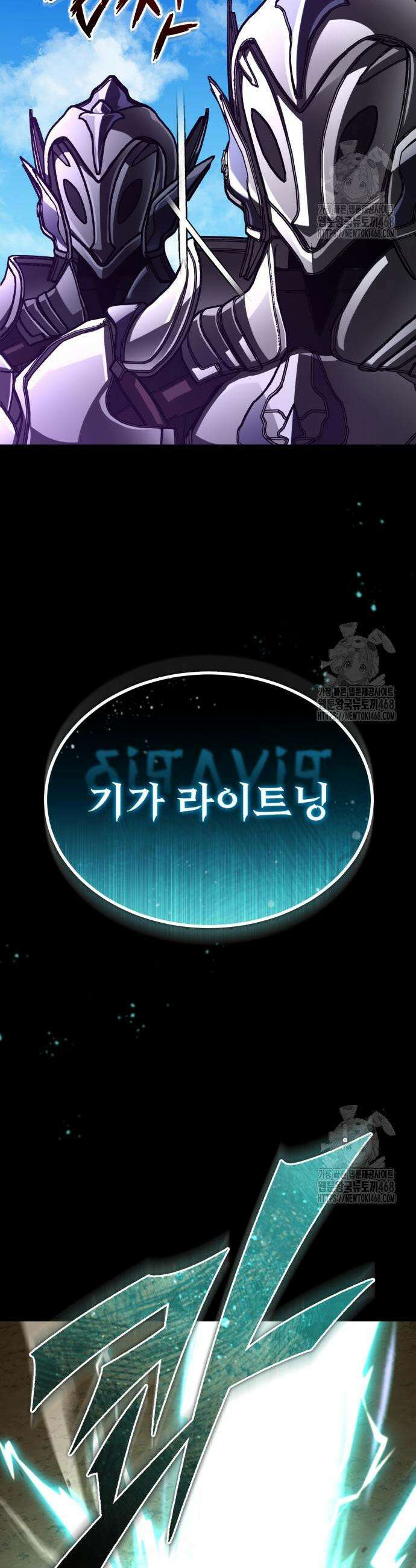 천마는 평범하게 살 수 없다 153화 3