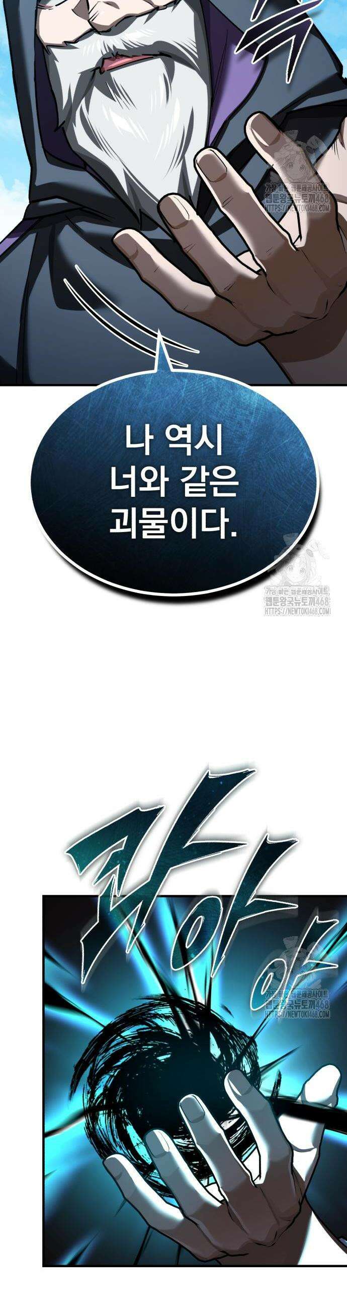 천마는 평범하게 살 수 없다 153화 9