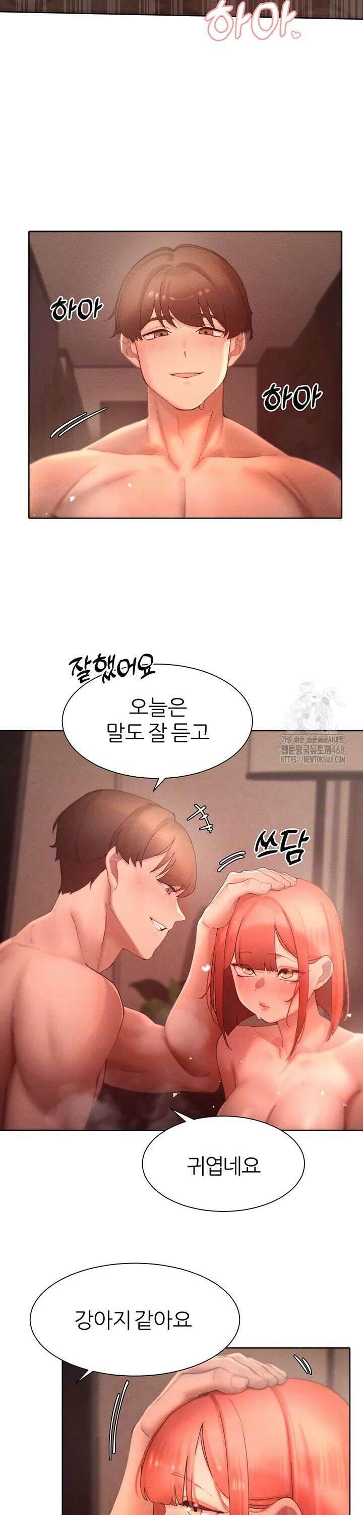 여헌터를 따먹으면 주인공이 강해짐 45화 5