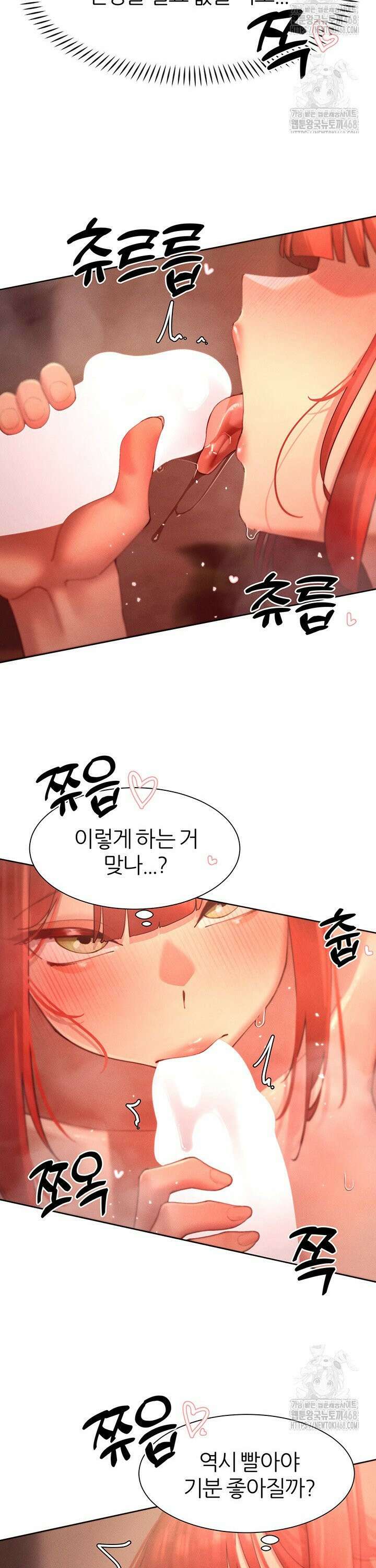 여헌터를 따먹으면 주인공이 강해짐 45화 13