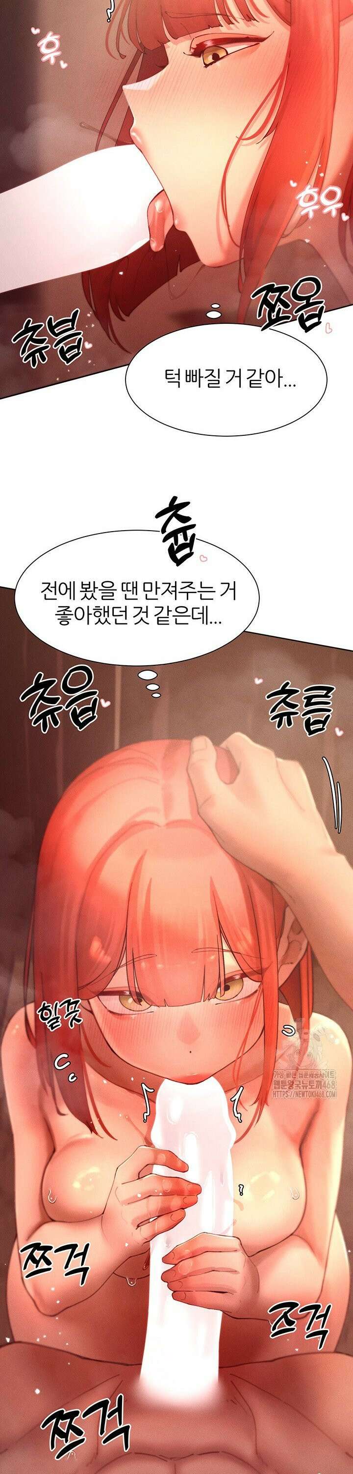 여헌터를 따먹으면 주인공이 강해짐 45화 14
