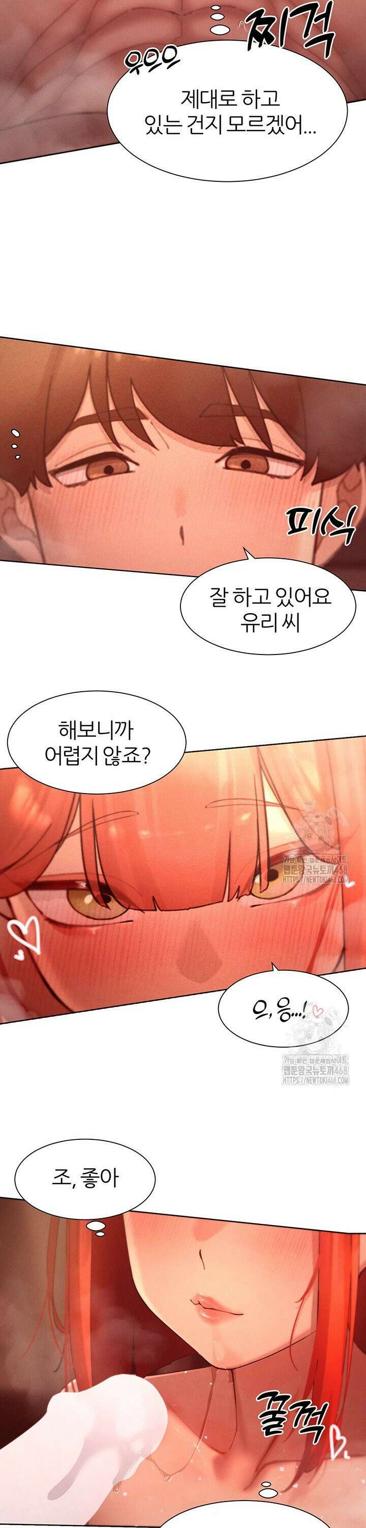 여헌터를 따먹으면 주인공이 강해짐 45화 15