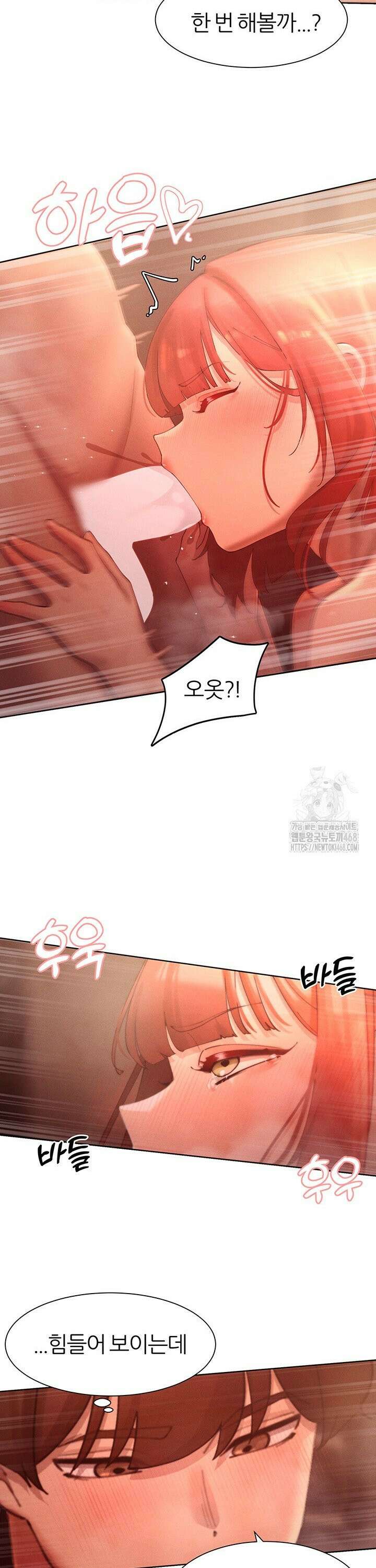 여헌터를 따먹으면 주인공이 강해짐 45화 16