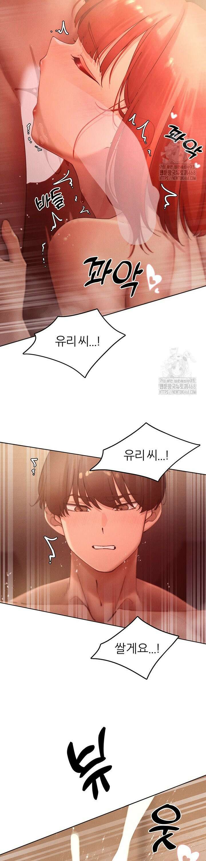 여헌터를 따먹으면 주인공이 강해짐 45화 18