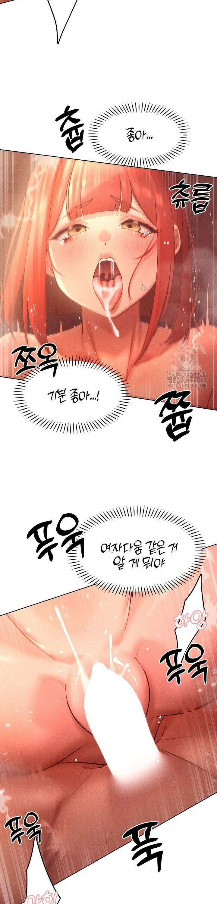 여헌터를 따먹으면 주인공이 강해짐 45화 29