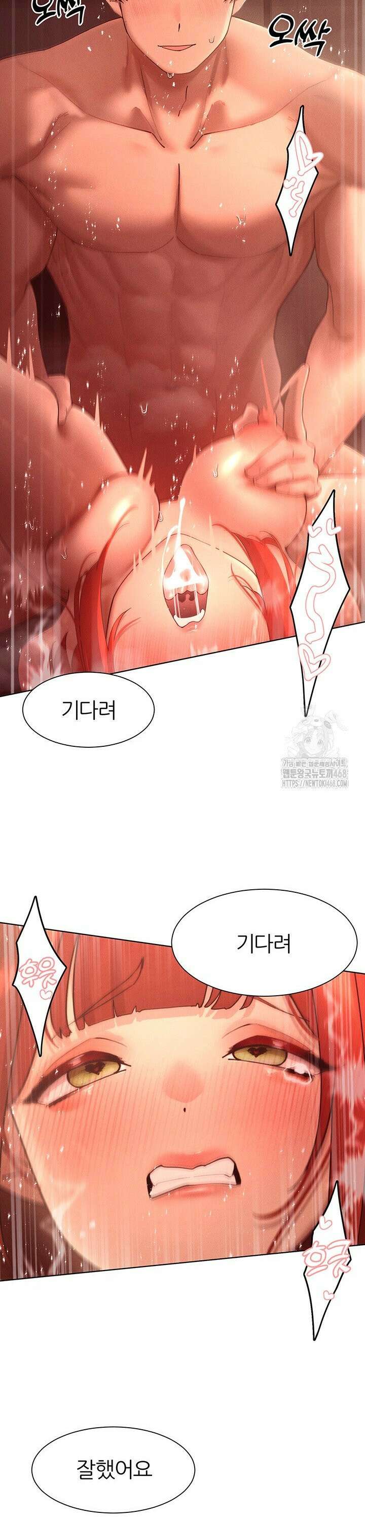여헌터를 따먹으면 주인공이 강해짐 45화 34