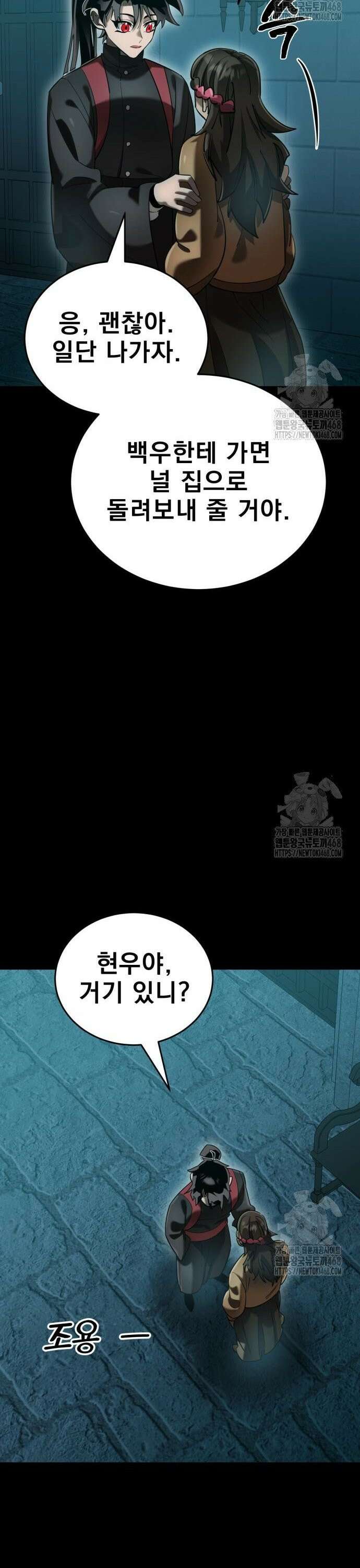 염라강림 83화 5