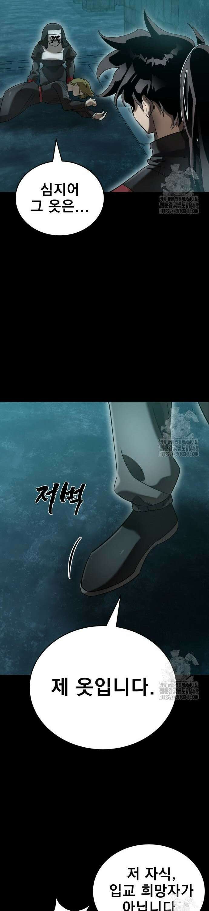 염라강림 83화 9