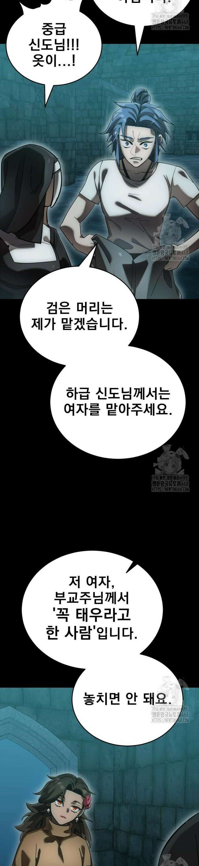 염라강림 83화 10