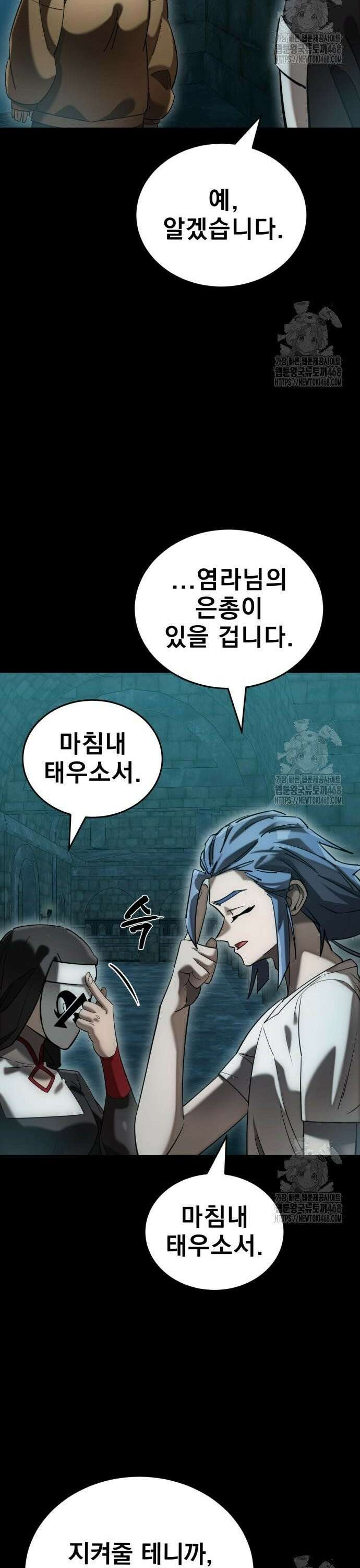 염라강림 83화 11
