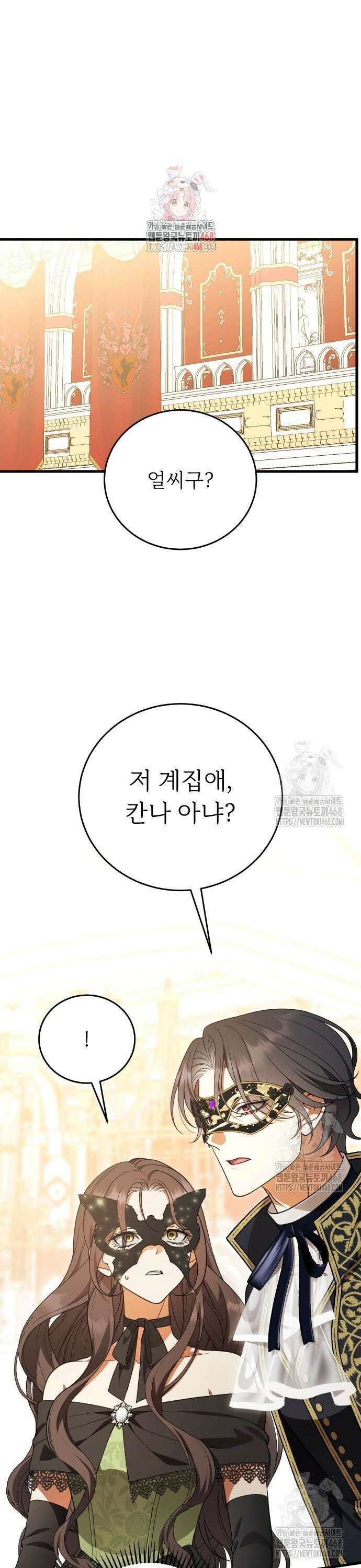 죽음 뒤에 알게 된 것들 28화 1