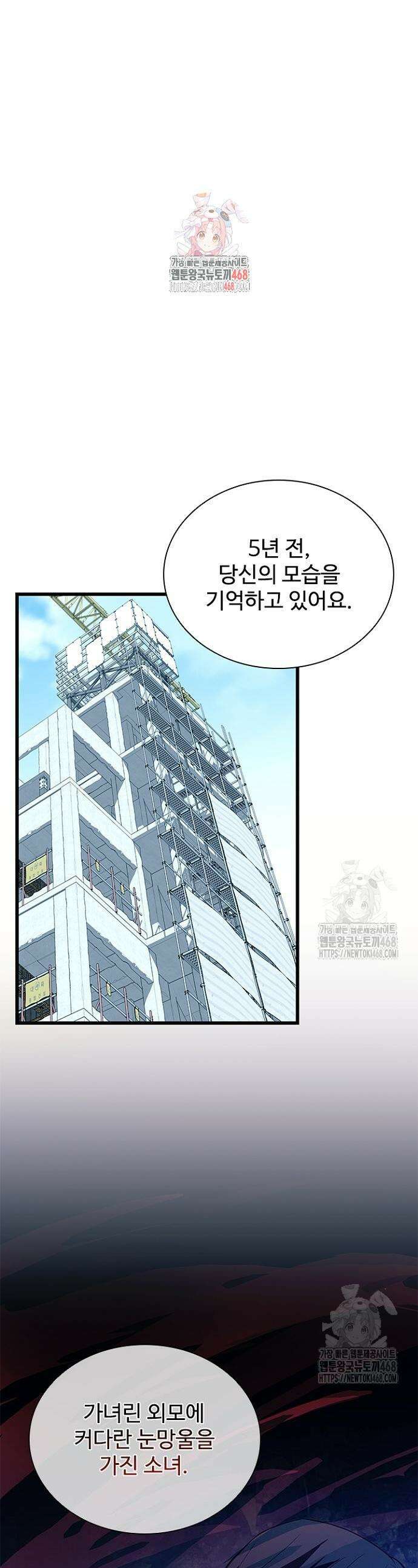 빌런투킬 183화 1