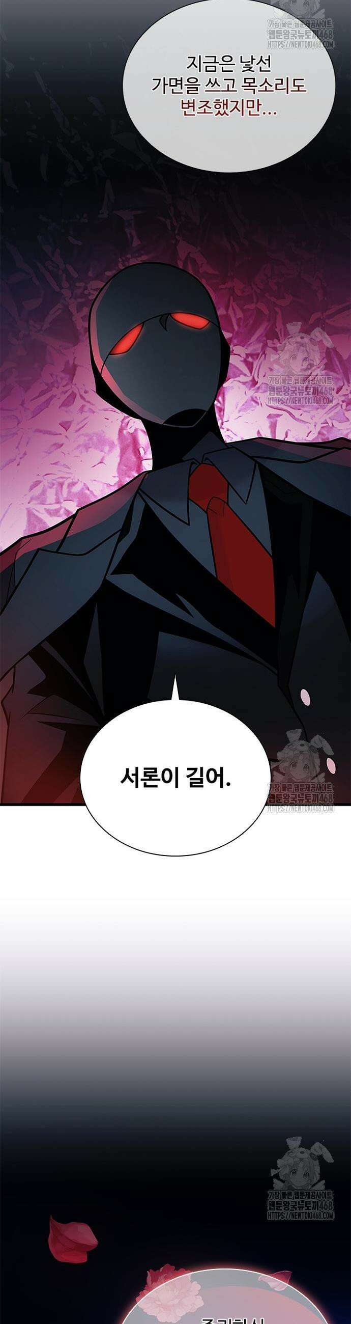 빌런투킬 183화 3