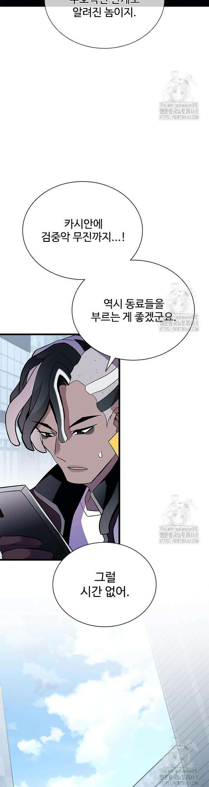 빌런투킬 183화 13