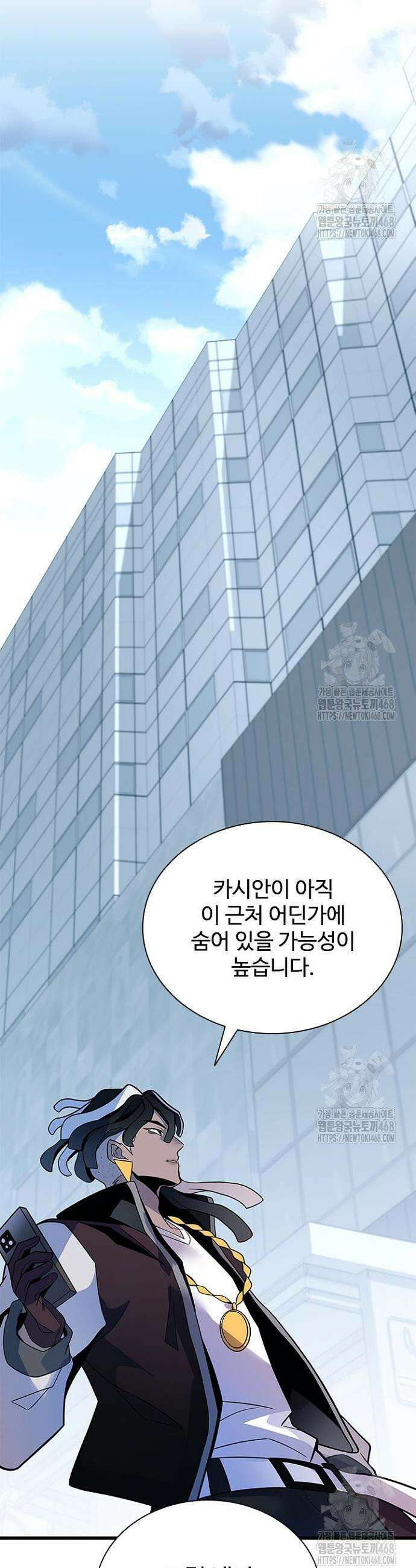 빌런투킬 183화 15
